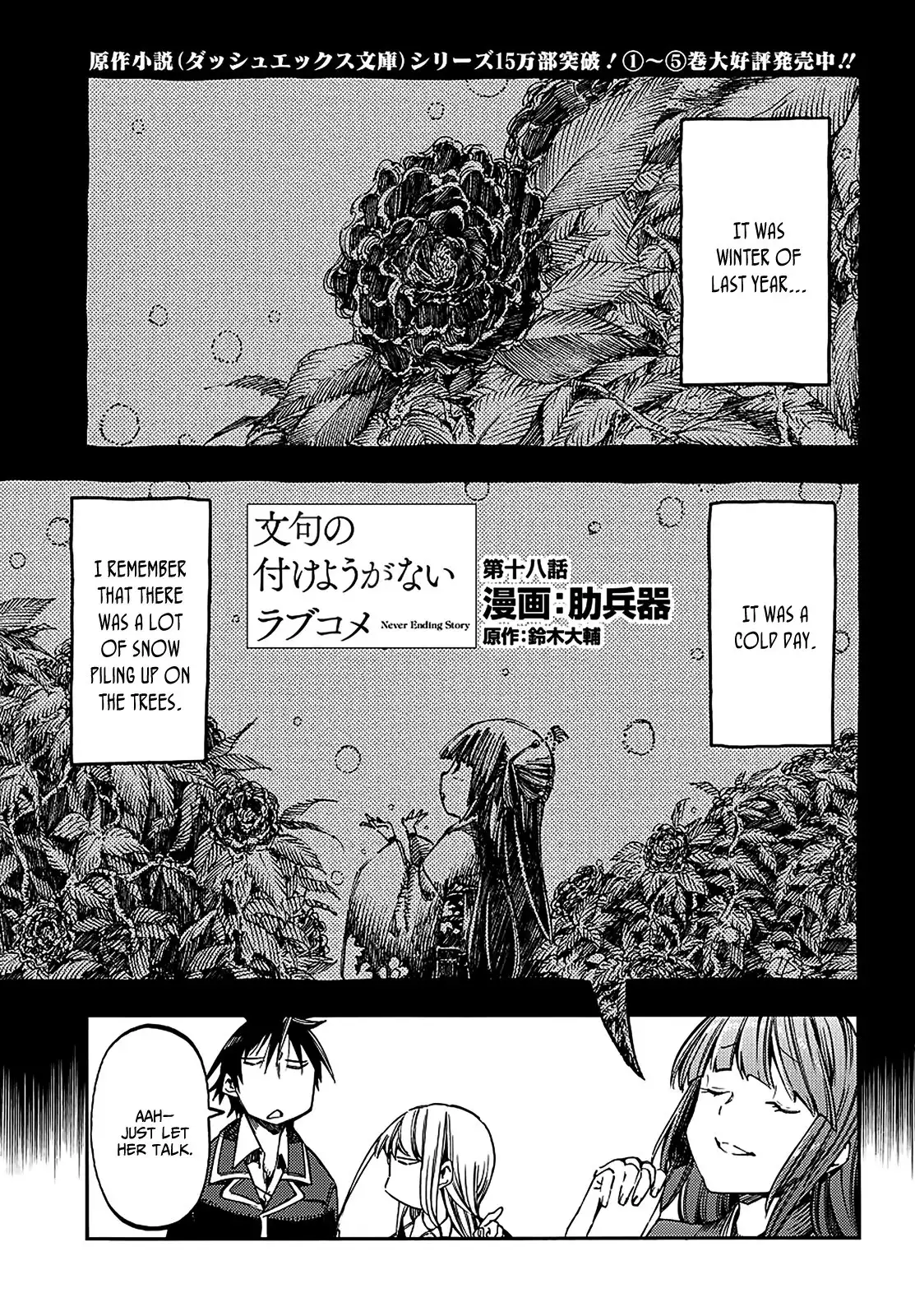 Monku no Tsukeyou ga Nai Rabukome Chapter 18 2